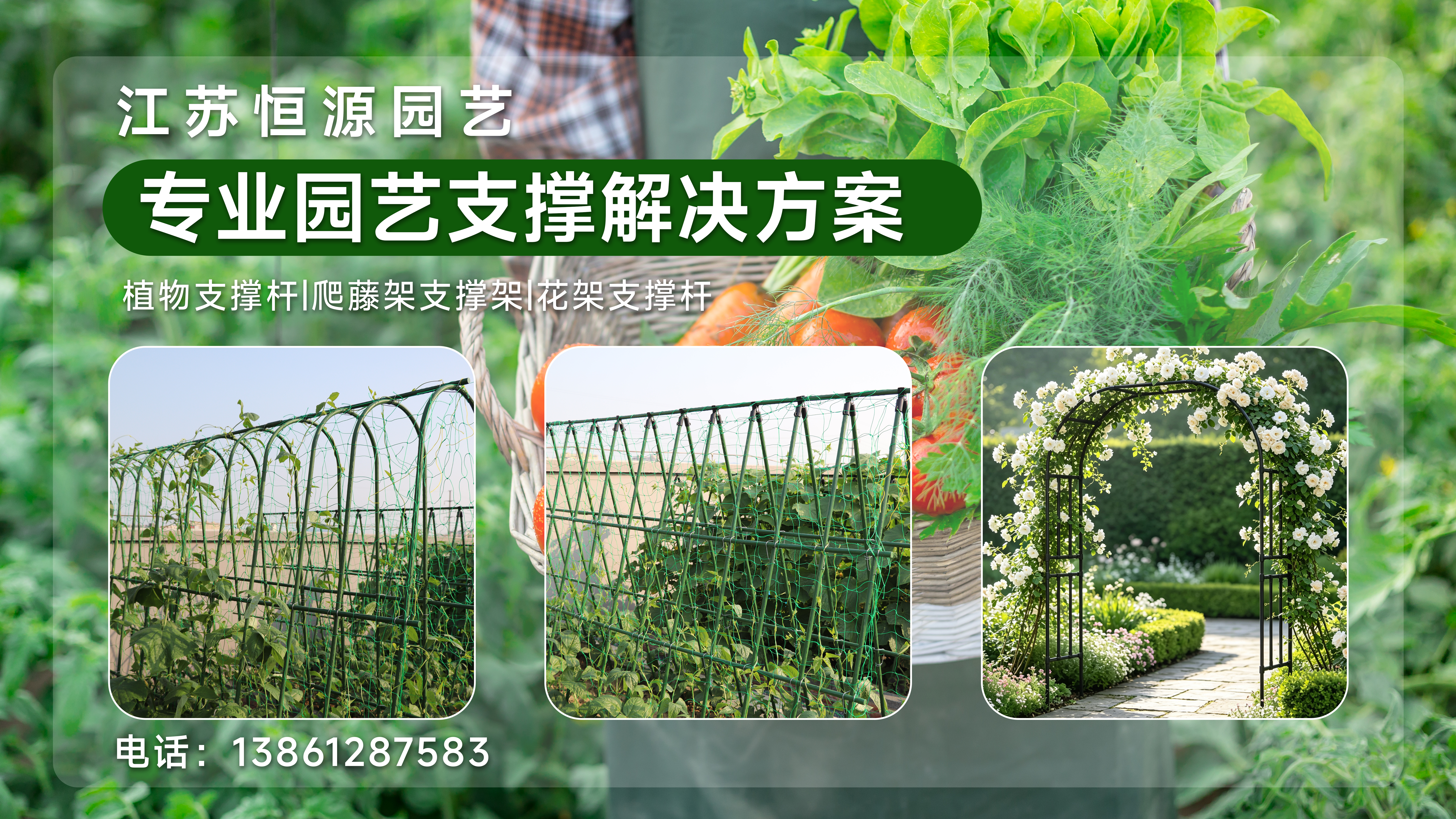 恒源园艺镇江线上分站